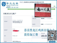 一定要過上好日子，黑龍江雞西唐女士堅持在家做串珠手工活外發(fā)加工掙錢