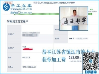 比起跟別人打工，江蘇鎮(zhèn)江施女士更喜歡在家做手工活外發(fā)加工掙錢