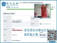 按時(shí)結(jié)算免押金手工活加工費(fèi)，重慶璧山秦女士又來(lái)了