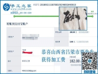 試做過(guò)關(guān)，山西呂梁賈先生開始在家組織人做手工活加盟項(xiàng)目