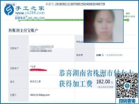 你是怎樣做手工活兼職掙錢的？湖南株洲付女士分享做手工活加工項(xiàng)目掙錢的故事