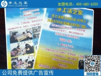 加盟手工活代理都有哪些創(chuàng)業(yè)扶持？河北張家口李先生告訴你