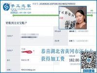 一定會有更好的生活，湖北黃岡汪女士找到了免押金手工活加工項目