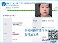 一點也不影響，河南漯河齊女士在家?guī)е⒆舆€把手工活拿回家做