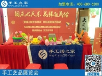 國慶七天樂，民俗工藝展-------記手工之家參加邯鄲國慶工藝品展活動