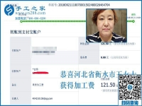 下班后沒事干，河北衡水王女士找到免押金手工活當(dāng)兼職