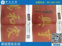 照著圖紙做珠繡！黑龍江黑河市宋女士告訴你如何做手工活不出錯(cuò)