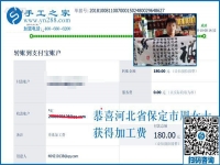 煙酒門市里的好兼職，河北保定周女士生意之余做手工活加盟項(xiàng)目掙錢