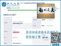 開糧店的老哥做彩珠繡，河南商水胡先生堅(jiān)持做正規(guī)供料的手工活掙錢