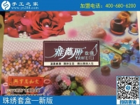 美麗珠繡帶來美好心情！安徽淮南市程女士業(yè)余兼職手工活串珠繡