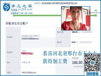 做手工活兼職掙錢的上班族，河北邢臺(tái)王女士選中雅薇麗珠繡