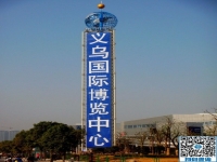 相聚義烏，手工之家在中國婦女手工精品展現(xiàn)場等你！?。? />
	</a>		
    			<!-- <span id=