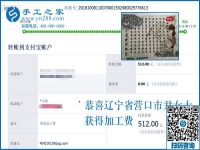 人生的轉(zhuǎn)變靠自己的努力，遼寧營(yíng)口尹女士堅(jiān)持做串珠手工活加盟項(xiàng)目