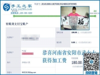 把手工活拿回家做之后，河南安陽武女士真的很滿意