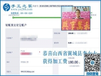 做彩珠繡手工活加盟項(xiàng)目掙錢挺好的！山西翼城李女士合作一年后這樣說