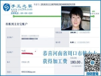 找手工活外發(fā)加工項(xiàng)目要慎重！河南周口韓女士介紹做免押金手工活掙錢經(jīng)驗(yàn)