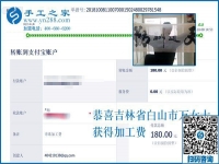 空閑時間有了，吉林白山萬女士在家里做外發(fā)手工活加工項目賺錢