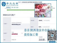 不做普通的家庭婦女，陜西漢中張女士在家做串珠手工活加工項目掙錢