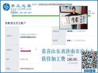 這個手工活兼職我信得過！山東濟(jì)南房女士做手工之家的彩珠繡手工活加工掙錢后說