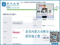 越來越喜歡，內(nèi)蒙古赤峰王女士在家做彩珠繡手工活加盟項(xiàng)目