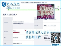 青出于藍(lán)勝于藍(lán)，黑龍江七臺河王女士做彩珠繡免押金手工活成了大家的師傅