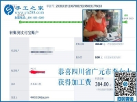 天涼人少、錢不少，四川廣元李女士堅(jiān)持做串珠手工活兼職