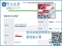 這是個(gè)外發(fā)手工活賺錢好項(xiàng)目，河南鄭州袁女士掙錢后這樣說