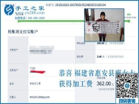 沒有付出，一切都是空談。福建惠安廖女士做彩珠繡免押金手工活結(jié)算360元