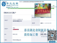 湖北陽新李女士堅(jiān)持把手工活拿回家做，帶著孩子還掙錢