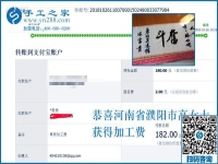 全家人一起去吃飯，河南濮陽高女士做手工加工活外加工后承諾