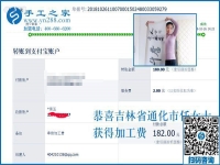 哪里有在家做的手工活，吉林通化任女士終于找到適合自己的免押金手工活