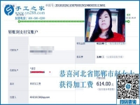 附近有加工手工活的嗎？河北邯鄲趙女士做當(dāng)?shù)刂槔C沒有押金的手工活