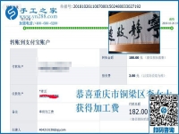 為了好的生活，重慶銅梁李女士做沒有押金的手工活很久了