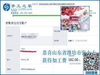 找到?jīng)]有押金的手工活，山東濰坊張女士在家開始掙錢了