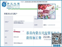 哪里有在家做的手工活？內(nèi)蒙古興安盟石女士找到珠繡沒有押金的手工活