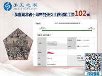 做拿回家做的手工活兼職補貼家用，湖北十堰張女士比以前掙得還多