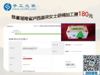 手工活兼職就做珠繡外發(fā)手工活，湖南瀘西宋女士這樣說