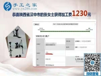 在家手工活如何掙到錢？陜西漢中張女士又結(jié)算1228元
