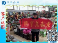 試做成功！山東濟寧李女士完成一幅珠繡作品《家和萬事興》