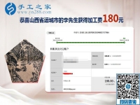 上班之余做手工活兼職，人到中年的山西運(yùn)城李先生為了多掙錢