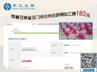 夫妻都能做的外發(fā)手工活，甘肅玉門白先生夫婦選擇這個沒有押金的手工活