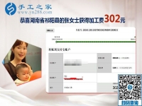 選擇彩珠繡免押金手工活之后，湖南祁陽寶媽張女士的生活更幸福