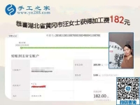 這個免押金手工活怎么樣？湖北黃岡汪女士這樣肯定地說