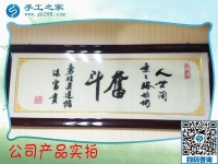 手工活加盟，成就平凡人的事業(yè)！重慶云陽縣江先生創(chuàng)業(yè)記