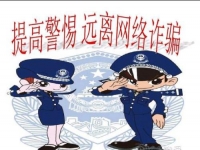 防騙在行動(dòng)，手工之家提醒大家嚴(yán)防以下幾類網(wǎng)絡(luò)詐騙