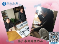 無論男女老少，手工之家都能幫你實現(xiàn)賺錢創(chuàng)業(yè)夢