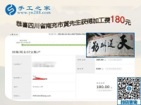 做串珠外發(fā)手工活掙錢，四川南充黃先生回家陪家人