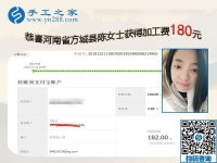 改做串珠免押金手工活掙錢，河南方城陳女士感謝媽媽一直以來的支持