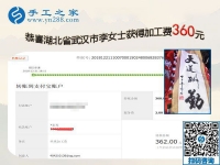 帶著孩子在家做手工活掙錢，湖北武漢李女士對選擇和努力不后悔