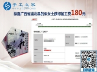 找對手工活兼職就能掙錢，距離遠不是問題，廣西浦北朱女士這樣說